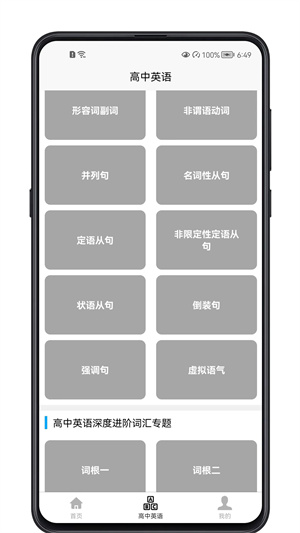 高中英语教程图3