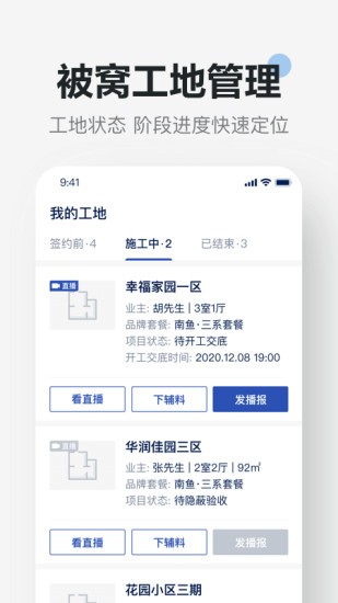 被窝精工软件