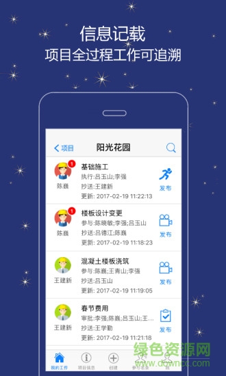 誉实集软件(2)