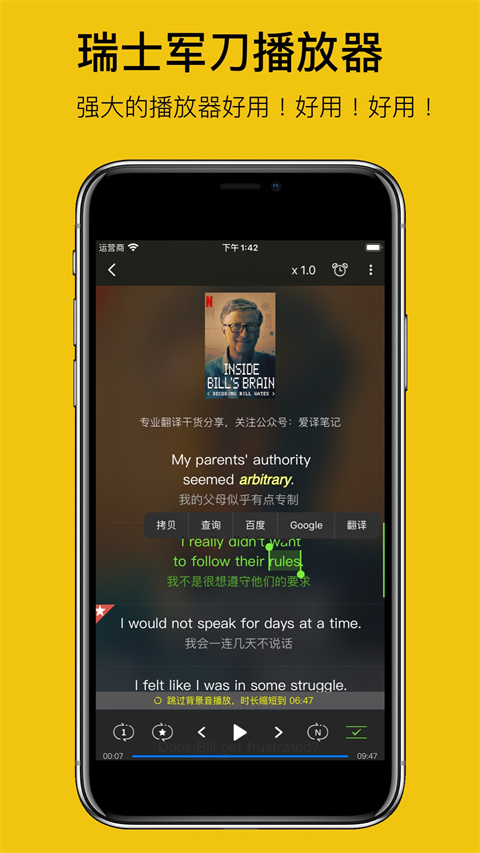 英语听听最新版