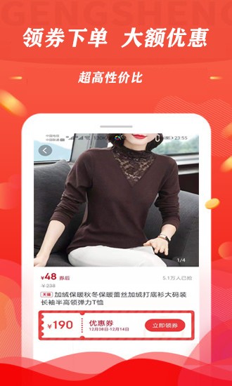 淘线报安卓版图3