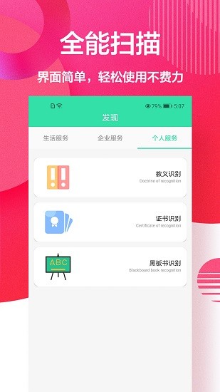 字体扫描图4