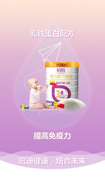 启培母婴