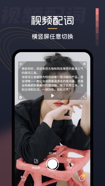 小牛提词器图4