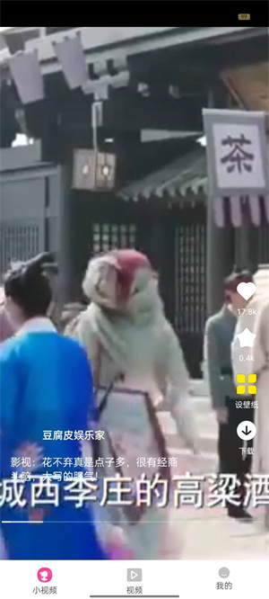 蜗牛短视频图3