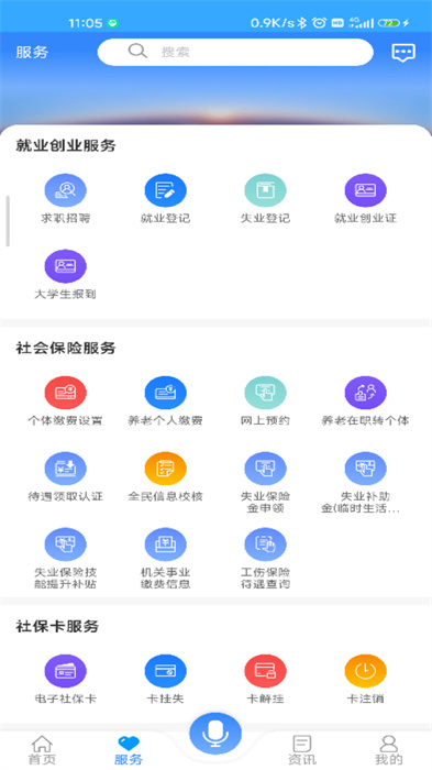 龙江人社正版图3