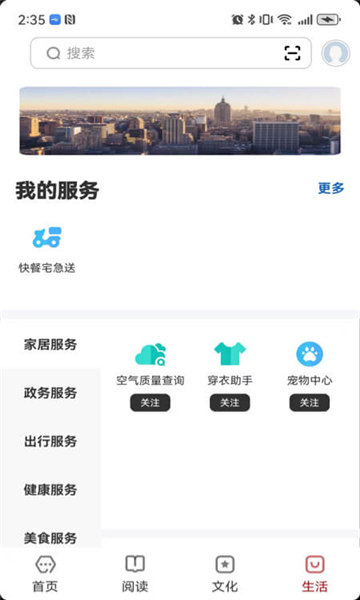 数字鹰潭安卓版(3)