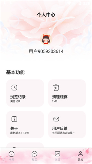 梦幻屋