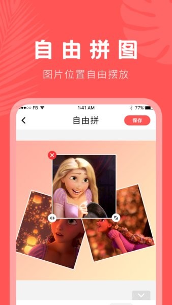 抠图神器软件图2