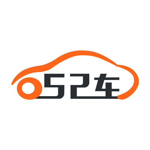 52车手机免费版
