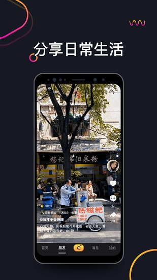 哈罗短视频软件官方版图1