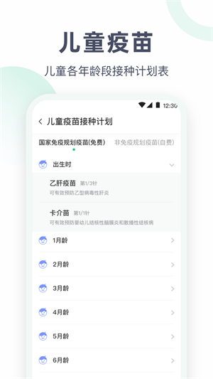 血压体重体检助手图5
