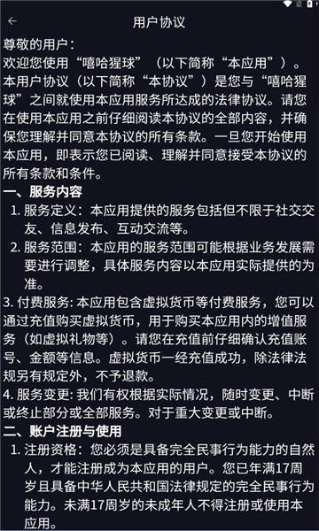 嘻哈猩球手机版(3)