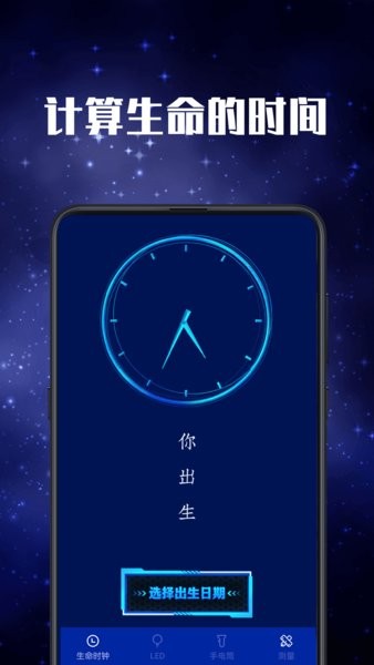 多功能led手电筒