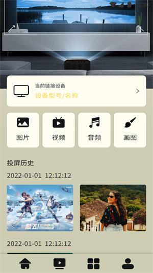 无线连接伴侣图2