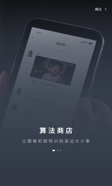萤石云视频