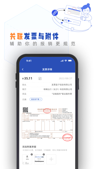 发票盒子直装版