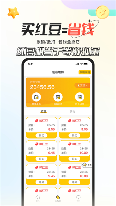 创客派