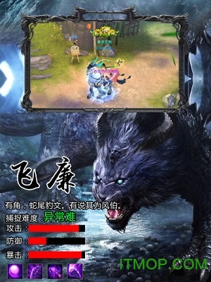 捉兽记图4