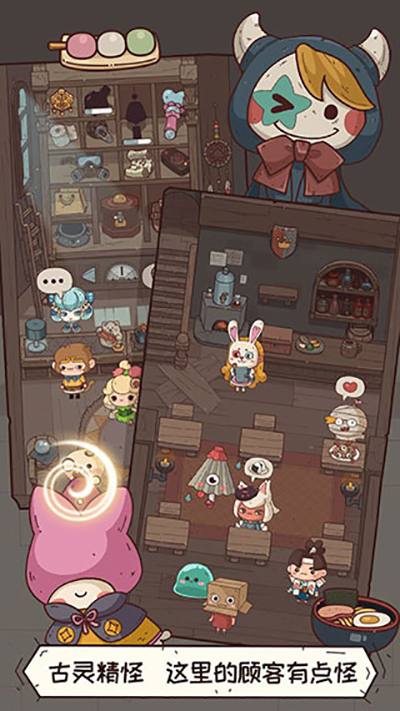 怪可爱的店(3)