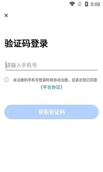 中成智运司机端安卓免费版图1