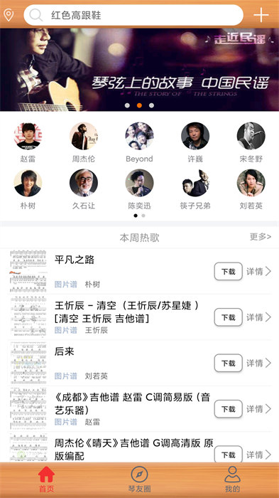 枯桥吉他谱官方正版图1