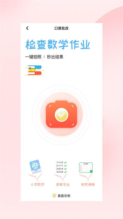 红逗号官方正版图2