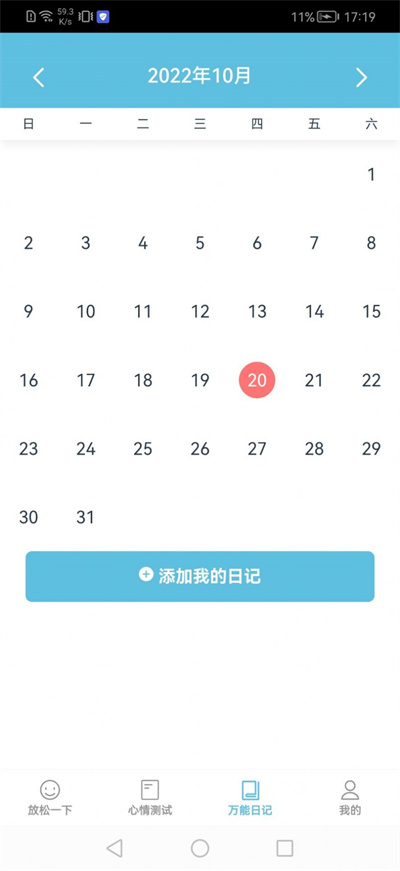 万能猜图3