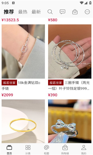 般若世家手机最新版图1