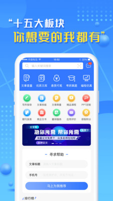 文字帮图2
