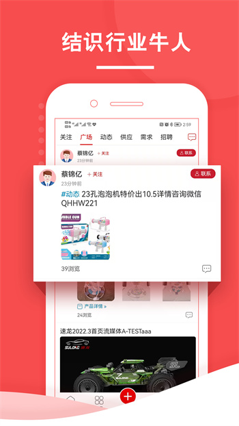 中外玩具网手机正版图2