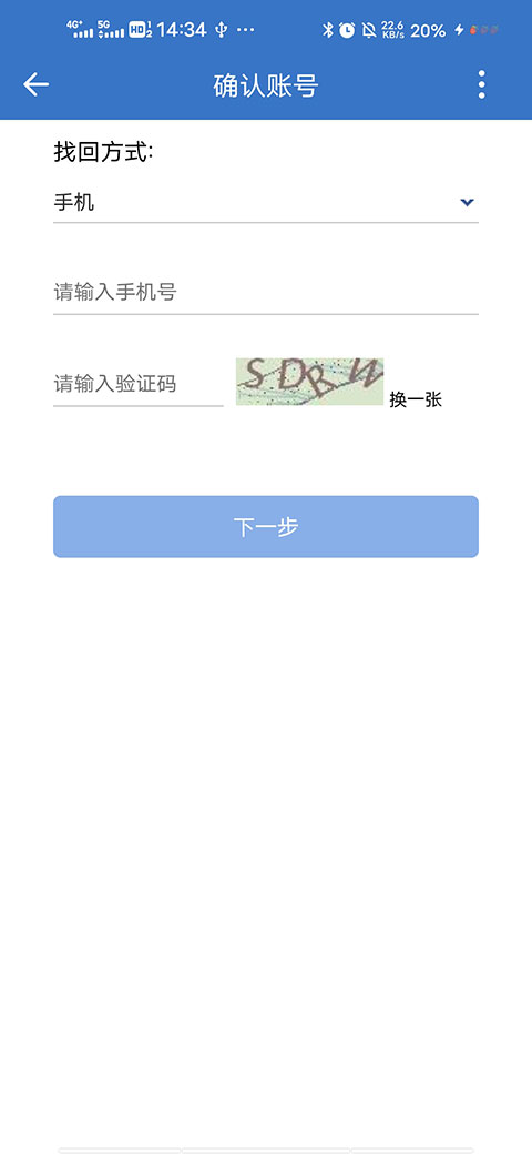 中铁e通无广告版图3