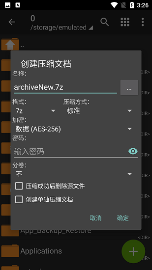 老外管理器通用版图2