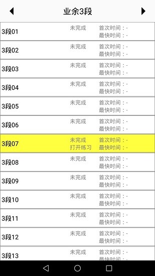 数独ai解题软件图5