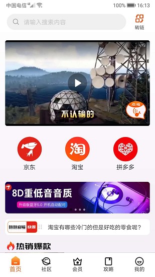 吱吱启福最新版