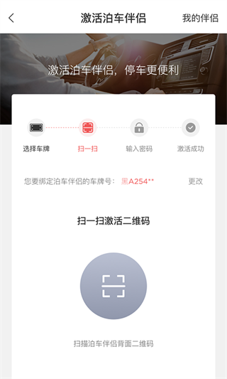城泊通图3