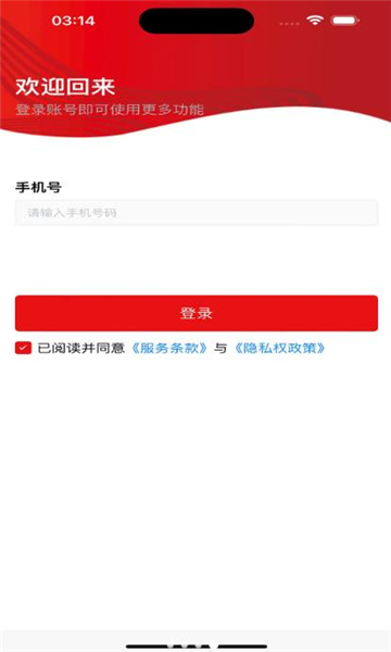 辉煌巡护平台安卓直装版图1