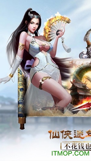降妖伏魔录单机手游免费版图1