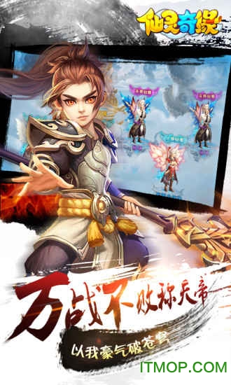 仙灵奇缘百度版图3