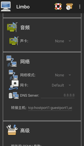 limbo虚拟机免费版图2