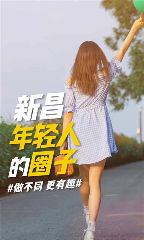 新昌信息港客户端安卓免费版(3)