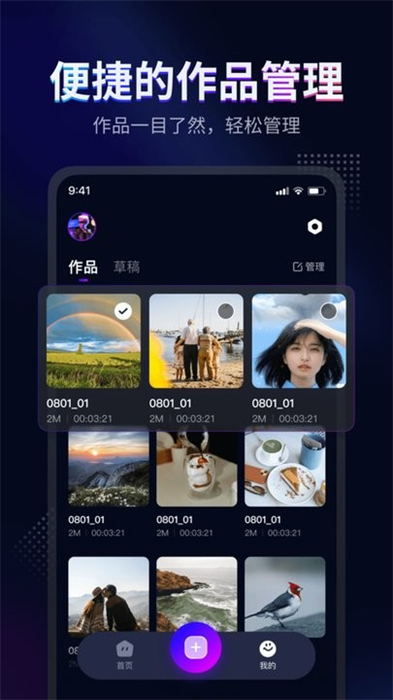 时光剪辑免费版图1
