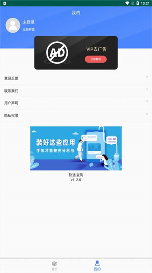 查查快递管家免费版图2