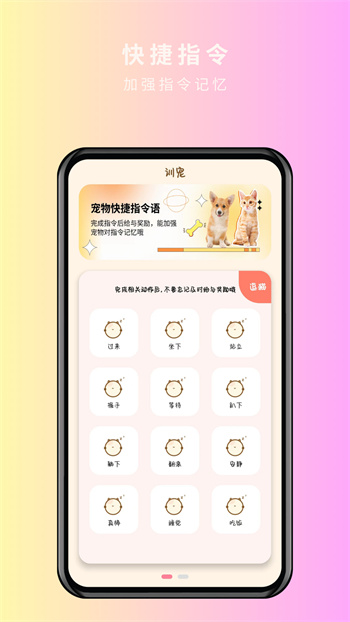 宠物精灵猫狗翻译器官方正版图2