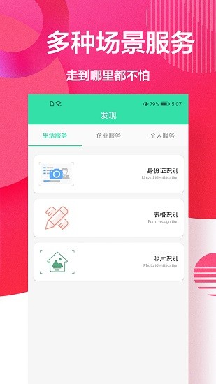 字体扫描图1