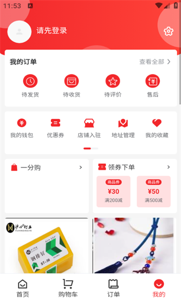 诚心钜惠正版图3