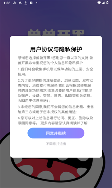 兽兽开黑免费版(1)