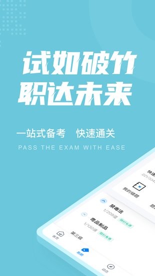 社区禁毒专员考试聚题库
