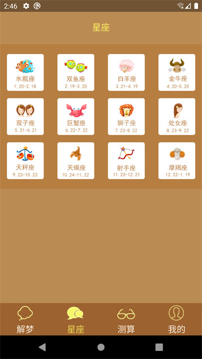 快看解梦
