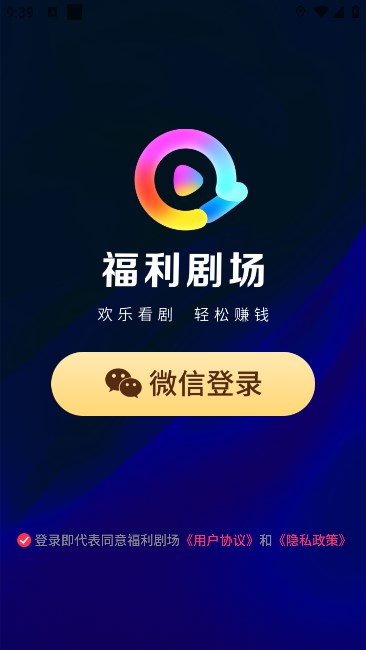 福利剧场(2)